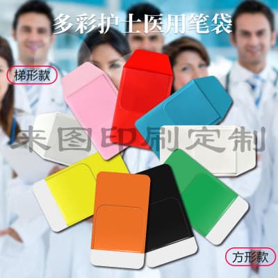PVC Medical Gifts Doctor Nurse Pen Bag Dirty-Proof Pen Cover Customizable Office Culture Pouch