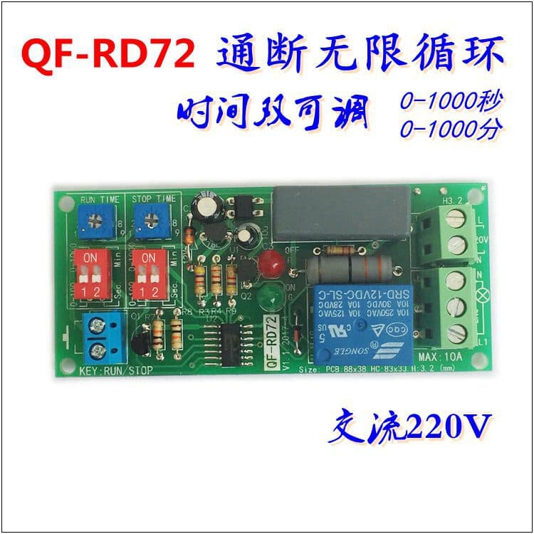 Loop On-Off Relay Module 220V Infinite Cycle Dual-Time Adjustable Start Stop