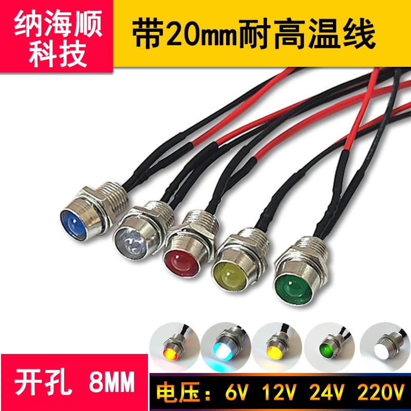 (10 Pieces) 8MM Aperture with Wire Lamp Holder Indicator Light, 12V/24V/36V White/Red/Green/Blue High Brightness LED Light Tube