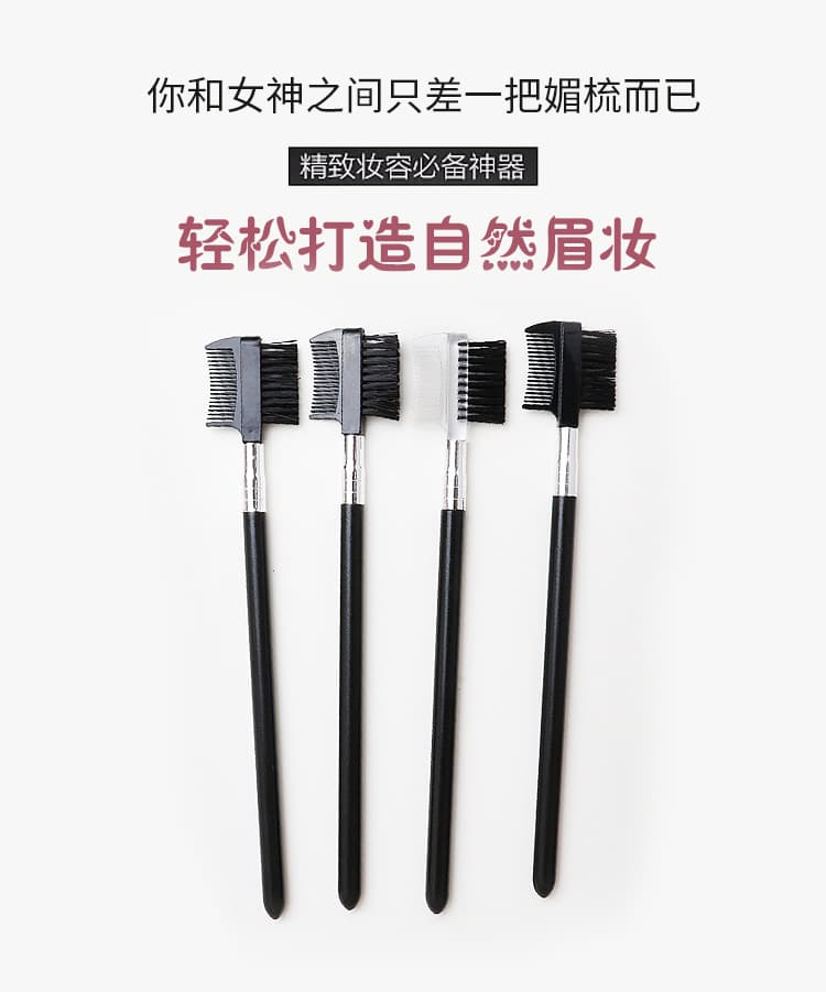 Factory Wholesale Dual-Use Double Eyebrow Comb Long Rod Makeup Eyebrow Sweep Eyebrow Brush Makeup Tools