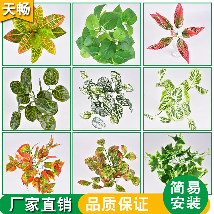 Artificial Plant Wall Accessories Artificial Leaves Plastic Bouquet Leaves Fake Greenery Wall Decor Plastic Plants Grass
