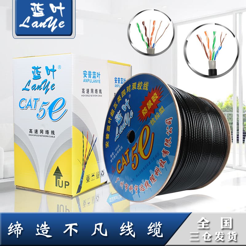 Cat5e Ethernet Cable 8-Core 0.51mm OFC Oxygen-Free Copper 300m Whole Box Bulk Surveillance Computer Network Twisted Pair