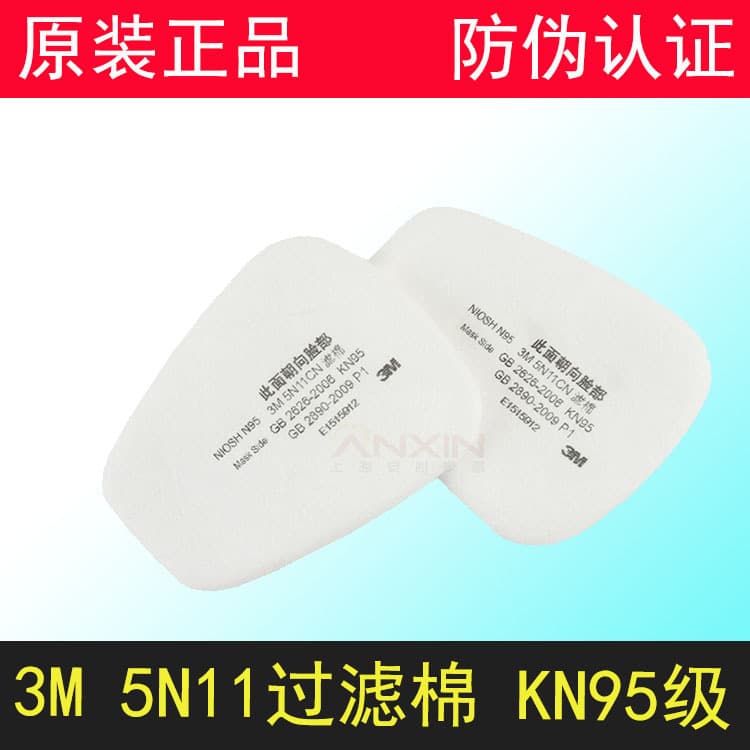 3M 5N11 dust filter, N95 particulate filter, 501 filter cover for 6200 gas mask.
