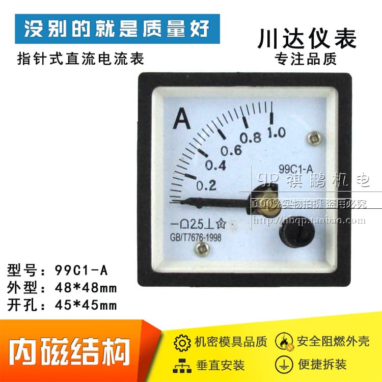Chuanda Instrument 99C1-A Pointer DC Ammeter 1A2A3A5A10A15A20A25A30A40A50A