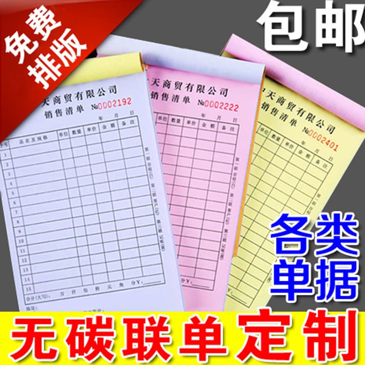 Customized delivery/sales list payment receipt, two-part and three-part carbonless copy forms printing, beverage list