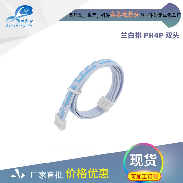 Cable terminal wire blue and white row XH4P terminal 2.54 double-head LED light terminal wire wiring harness factory direct sales