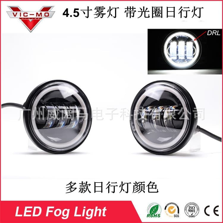 4.5-inch daytime running light 30W suitable for Harley-Davidson headlamp with daytime running light Harley LED lamp modification