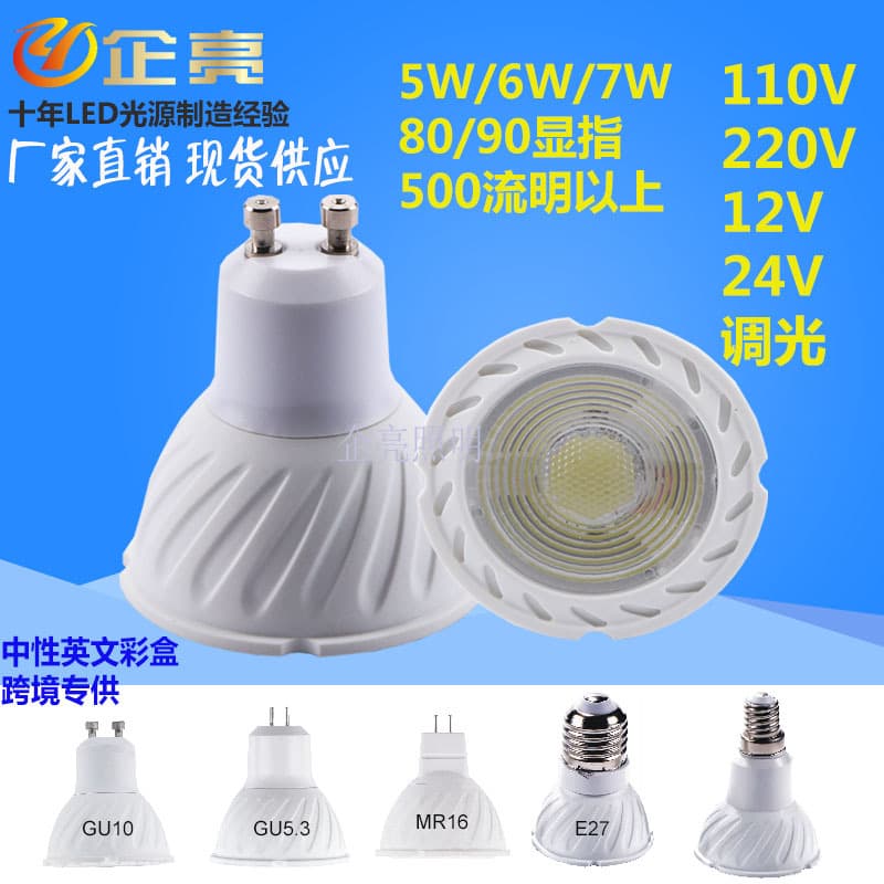 GU10 Dimmable LED Bulb 5W 6W 7W Dimmable Spotlight 110V 220V Hotel Triac Dimmable Spotlight Bulb