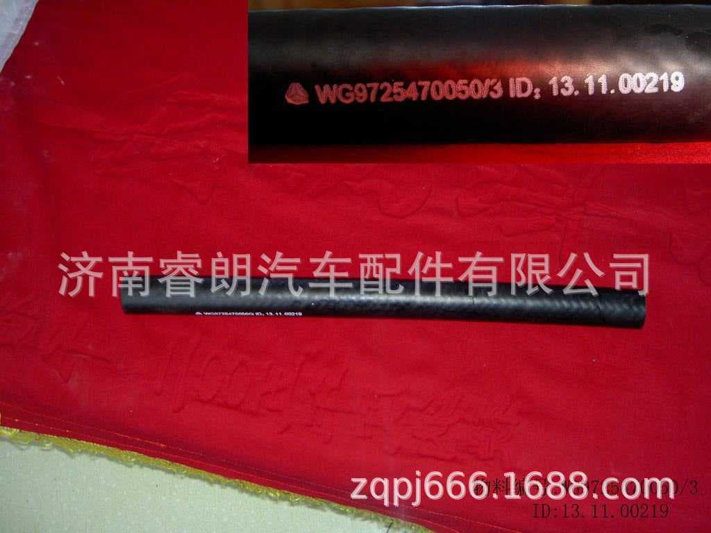 HOWO Parts CNHTC WG9725470050 Return Oil Hose