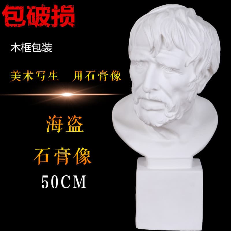 Wholesale Art Plaster Portrait Heads - Pirate Sketch Plaster Aristophanes Still Life Drawing Equipment