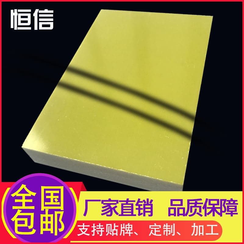 Factory supply yellow insulation board custom processing epoxy resin 3240 epoxy fiberglass board processing