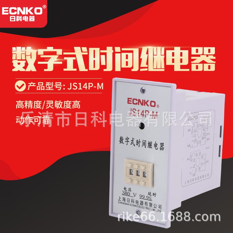 JS14P-M Digital Time Relay Two/Three-Digit Delay 1S-99S Switch Digital Display Timer