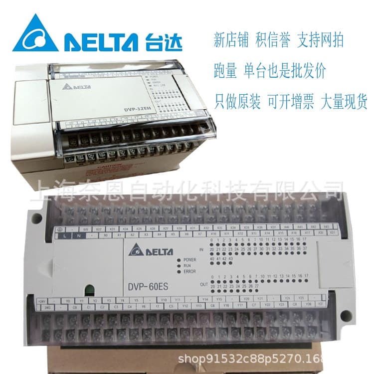 New original in stock Delta 24-point host unit programmable controller module DVP24ES00R2