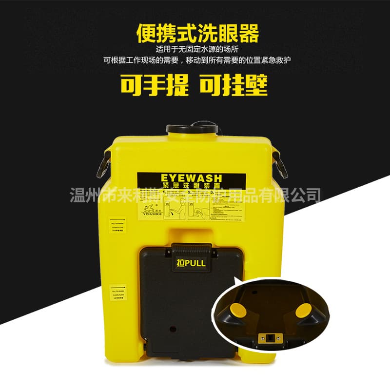 Factory direct sales 53l Eagle Beast NO.6650 brand eyewash, wall-mounted eyewash, polyethylene safety eyewash