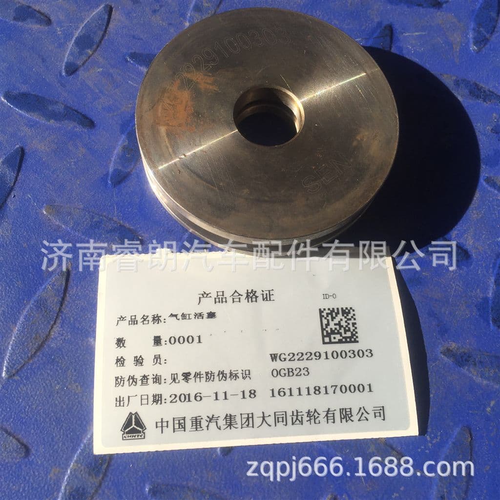 HOWO Parts CNHTC WG2229100303 Cylinder Piston