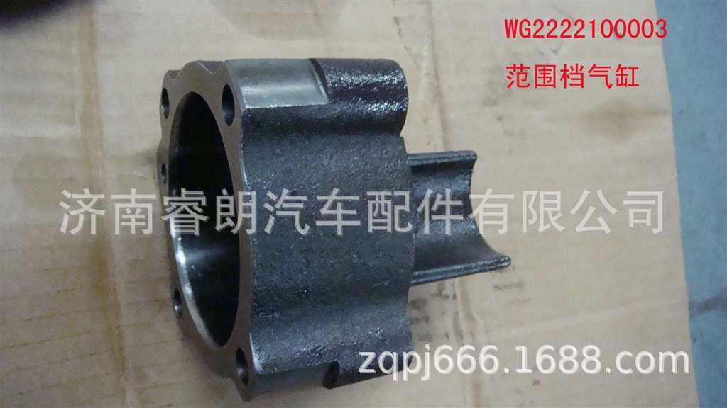 Manufacturer wholesale Sinotruk Howo Steyr parts WG2222100003 Range shift cylinder