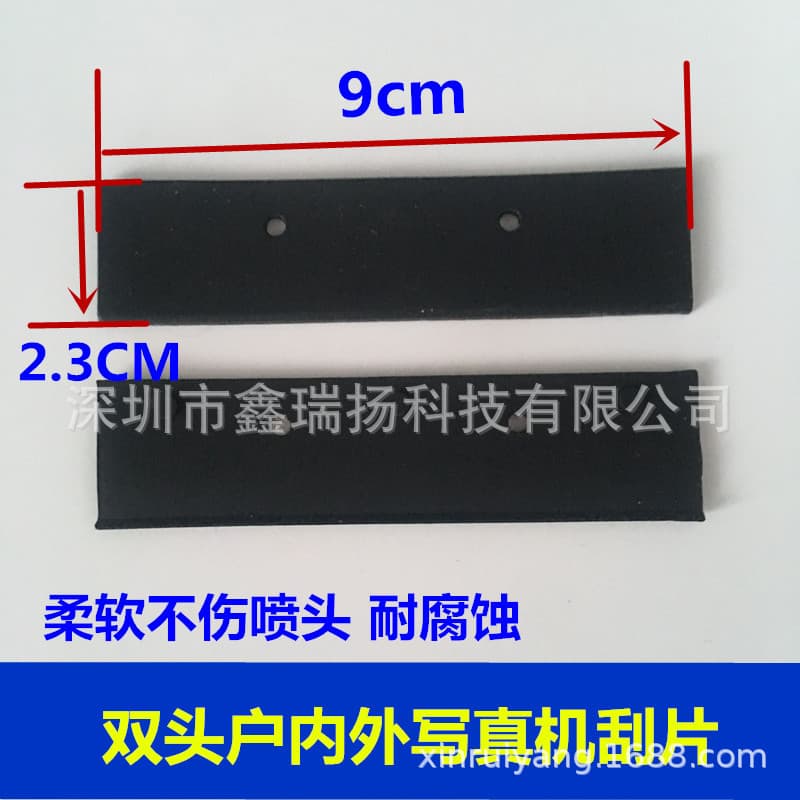 Epson 5113 Dual-Head Photo Printer Squeegee: Cyber-Shinkoda 7th Generation Dual-Head Squeegee Plates (4720 pieces)