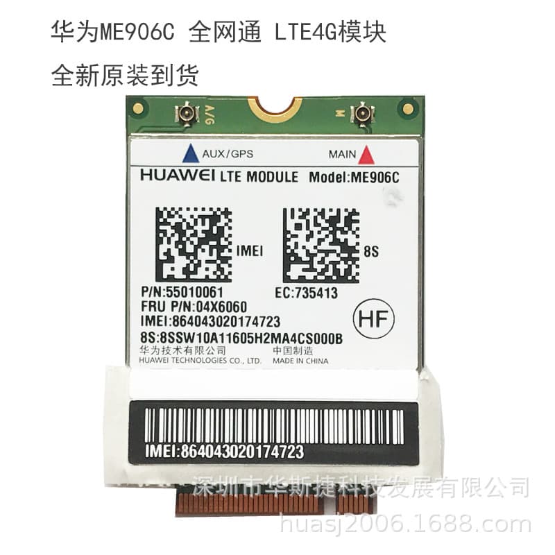 Brand new original 4G network card ME906C for mobile, Unicom, and Telecom 4G TDD/FDD LTE 4G module.