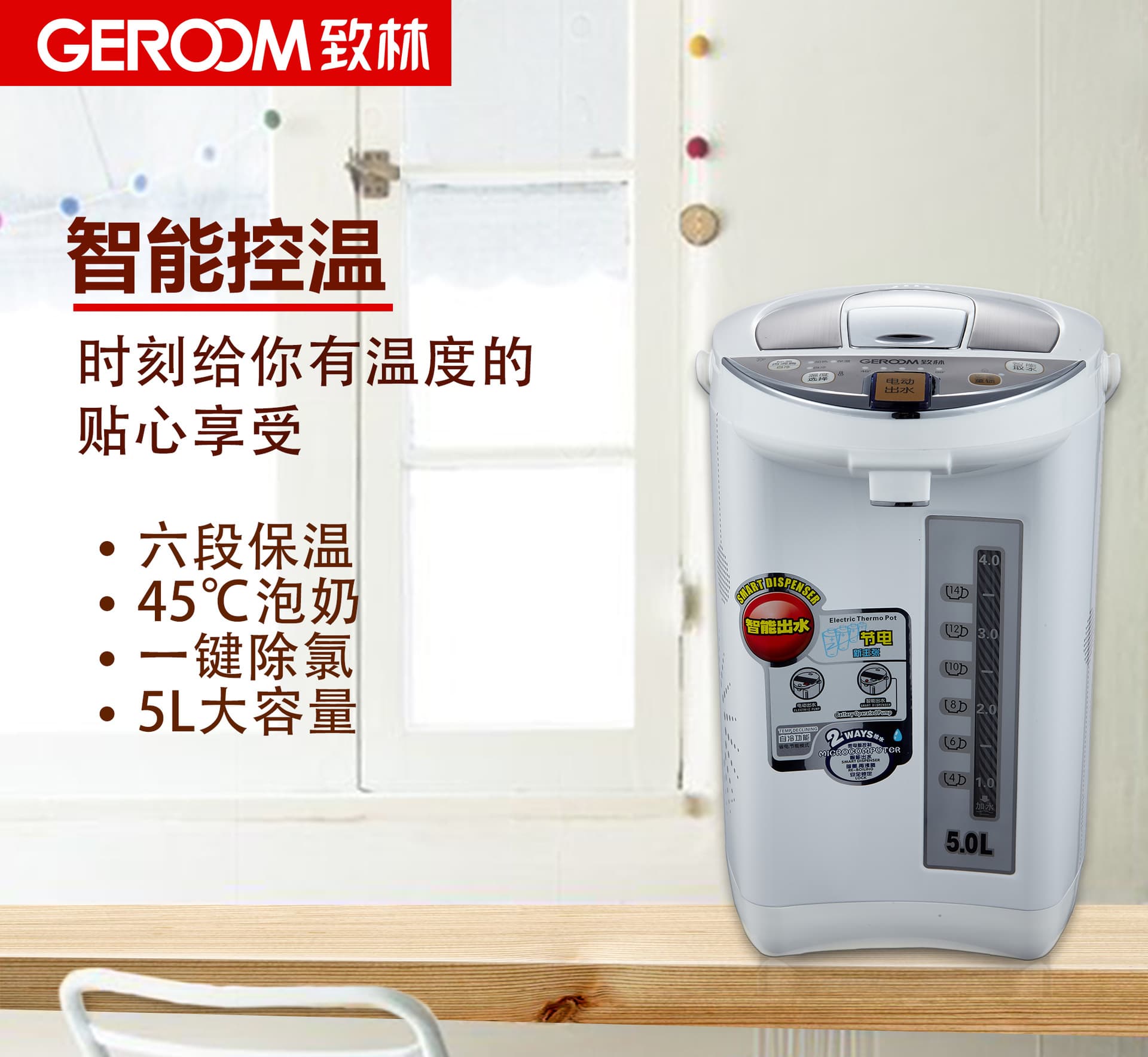 Zhilin PBD-3025 large capacity 5L white stainless steel electric kettle five-stage insulation electric boiling water bottle electric