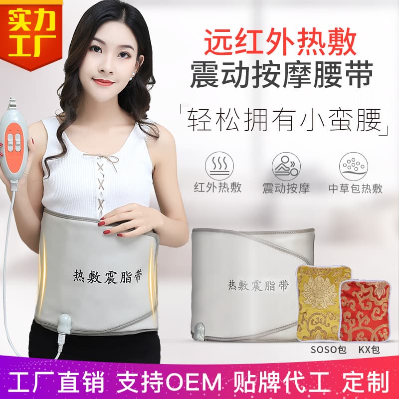 Weight Loss Belt Heating Vibration Shaking Heat Fuyuan Massage Hot Compress Fat Burning Belt Slimming Belt Warm Palace