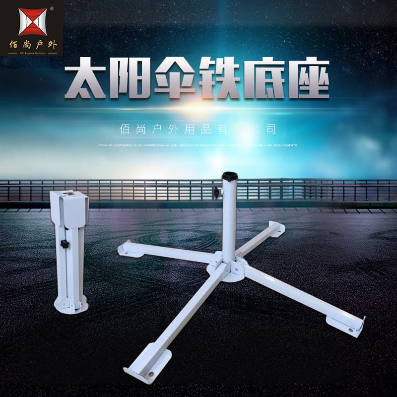 Sun umbrella iron frame base folding steel frame umbrella base cross iron frame sun umbrella base folding umbrella base