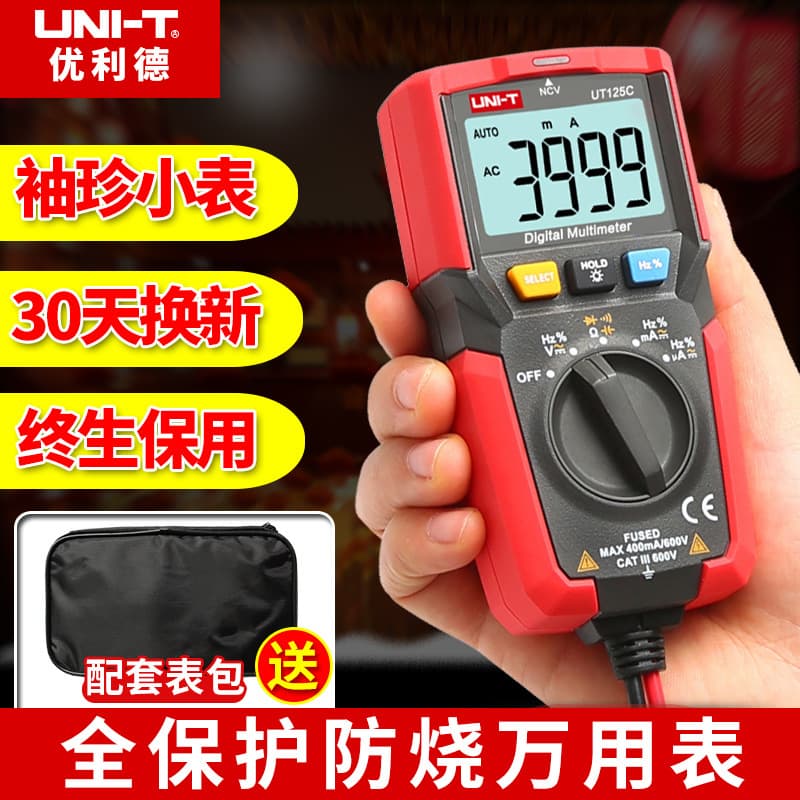 Uliide UT125C pocket-type fully automatic smart multimeter digital high-precision household multimeter anti-burn
