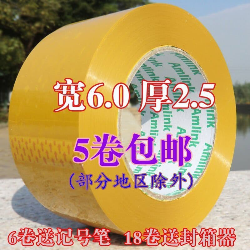 Yellow Tape, Transparent Tape Wholesale High-Tack Beige Packaging Sealing Tape 6cm Wide Large Roll Adhesive Paper