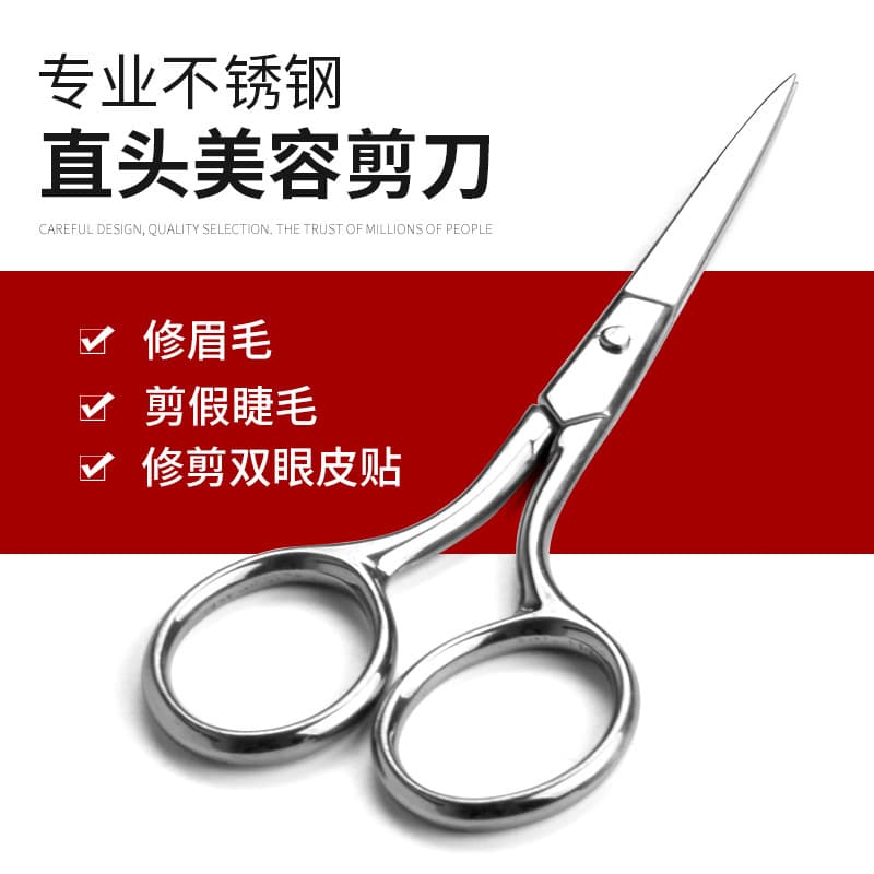 Yangjiang Factory Direct Beard Scissors Eyebrow Scissors Mustache Scissors Beauty Accessories Stainless Steel Beauty Scissors Eyebrow Scissors