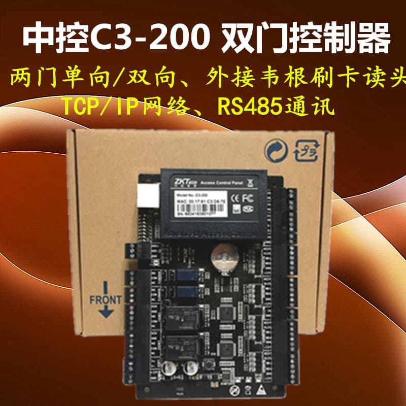 ZKTeco Entropy Base C3-200 Dual-Door Access Control Controller Card Swipe Network Wiegand Access Control Mainboard