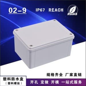 Factory Direct Instrument Enclosure Plastic Waterproof Box 02-9