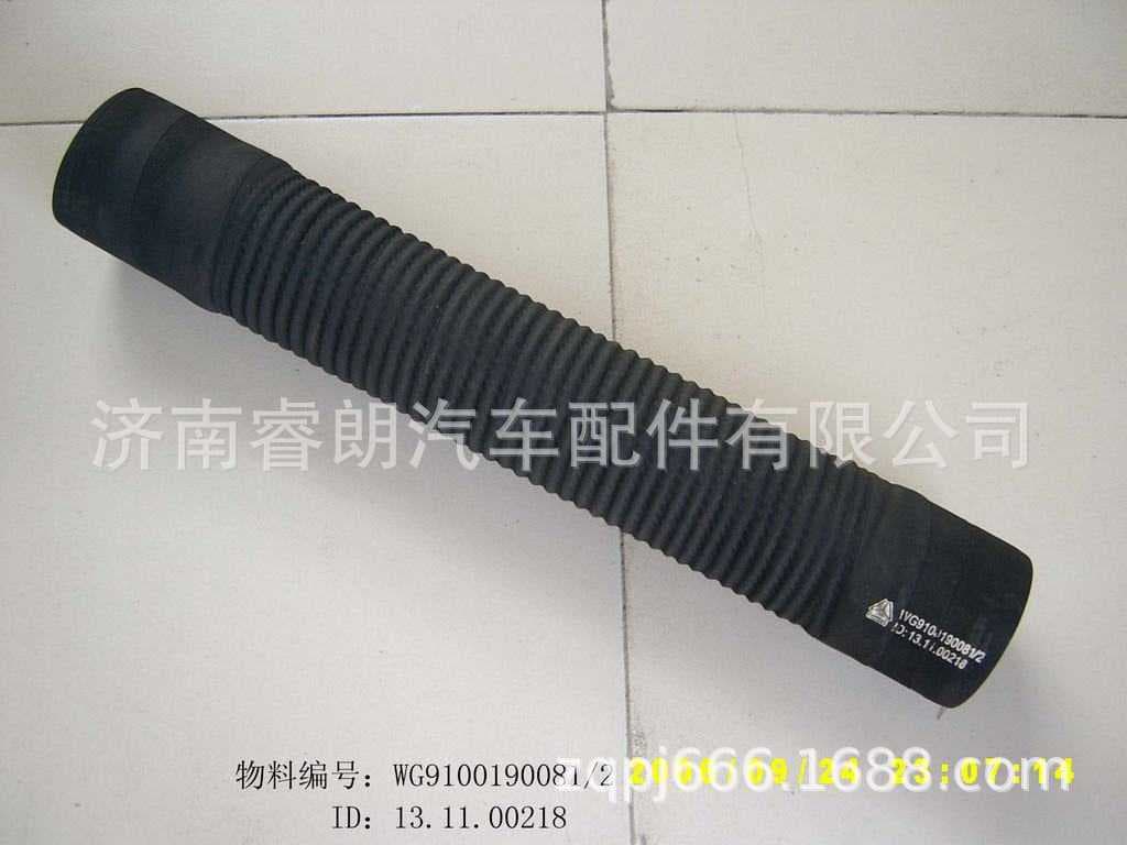 Sinotruk HOWO WG9100190081 Rubber Hose, Outlet, HOWO