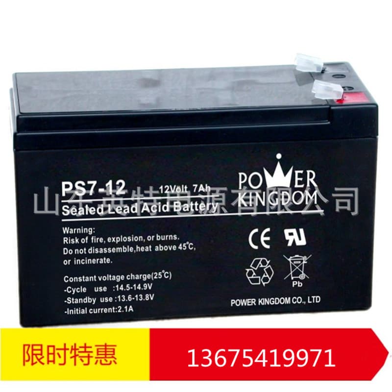 Sanli Battery PS7-12 / Yuguang Battery 12V 7AH 7.2AH 7.H 9AH Maintenance-Free Battery