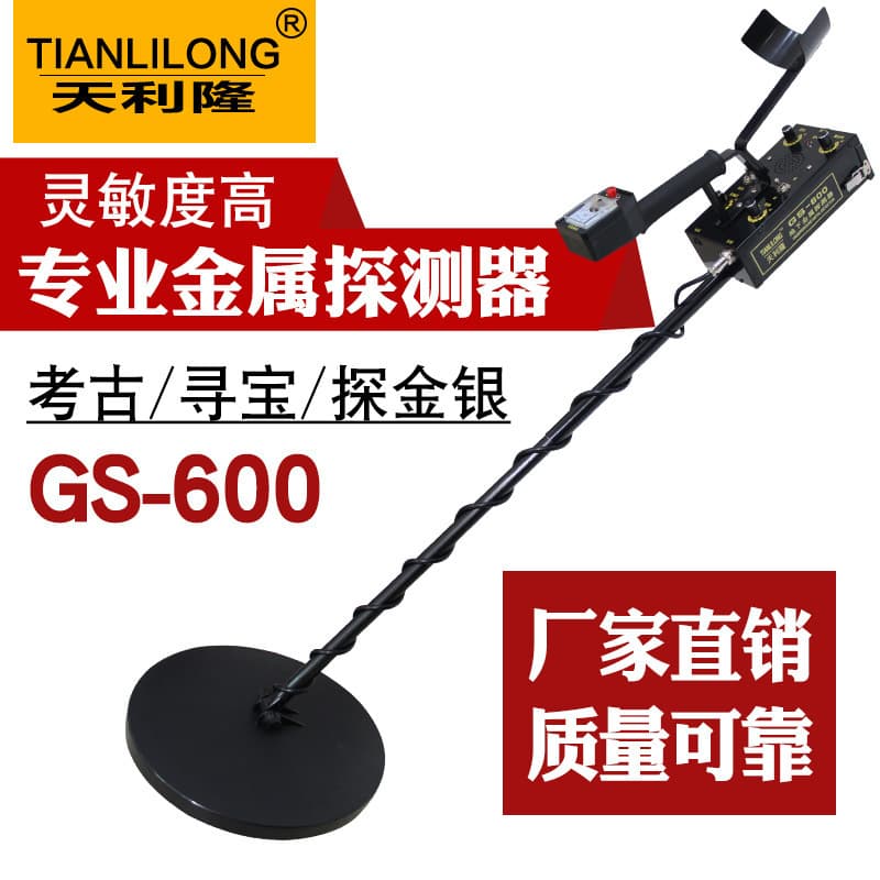 Factory Direct sales GS600 metal detector highly sensitive metal detector archaeological metal detector
