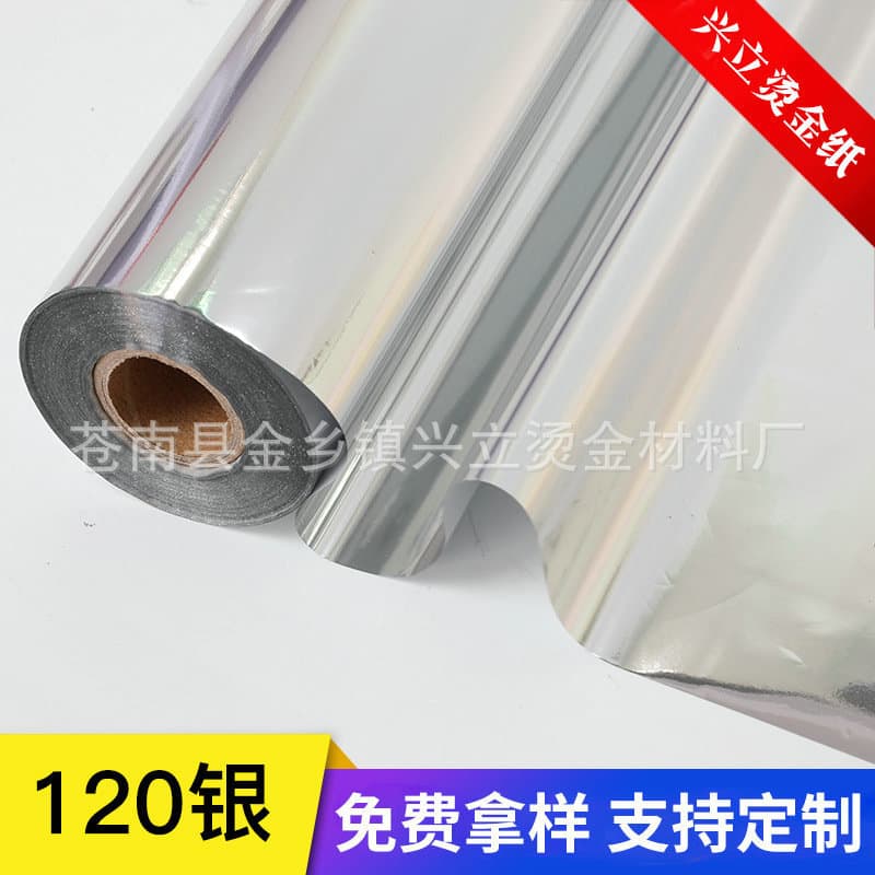 120 Silver Electrochemical Aluminum Special Hot Stamping Paper Pe Hot Stamping Paper Laser Hot Stamping Film High Temperature Resistant Hot Stamping Foil