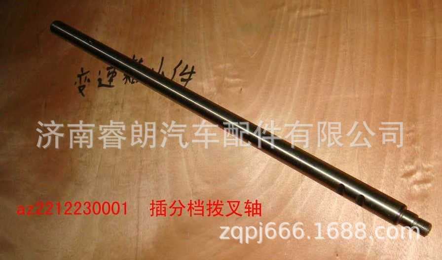 Factory Wholesale CNHTC HOWO Steyr Parts WG2212230001 Split Range Shift Fork Shaft
