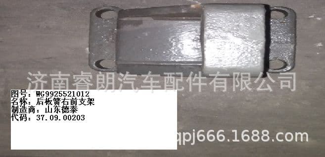 Manufacturer wholesale Sinotruk Howo Steyr parts WG9925521012 Rear leaf spring front bracket, right