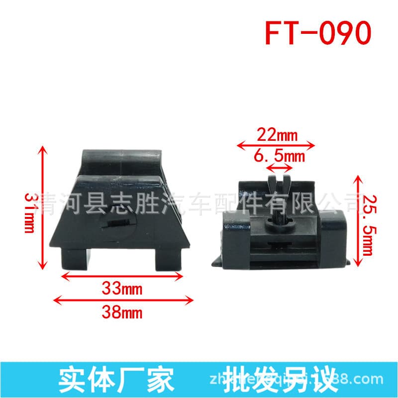 FT-090 Fengqitian Rui Zhi Corolla Camry Highlander Front Wheel Fender Liner Clip Fastener