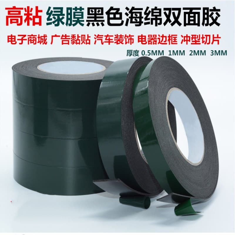 PE Black High-Tack Sponge Double-Sided Tape Automotive Foam Tape Strong Adhesive Foam Double-Sided Tape 2mm Thick