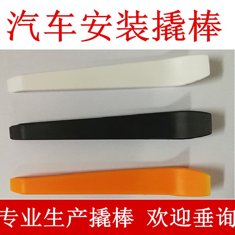 Car audio disassembly tool interior disassembly recorder navigation installation pry bar plastic flat pry plate pry tool
