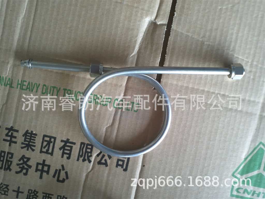 HOWO Parts CNHTC WG9116550105+004 High-Pressure Steel Pipe