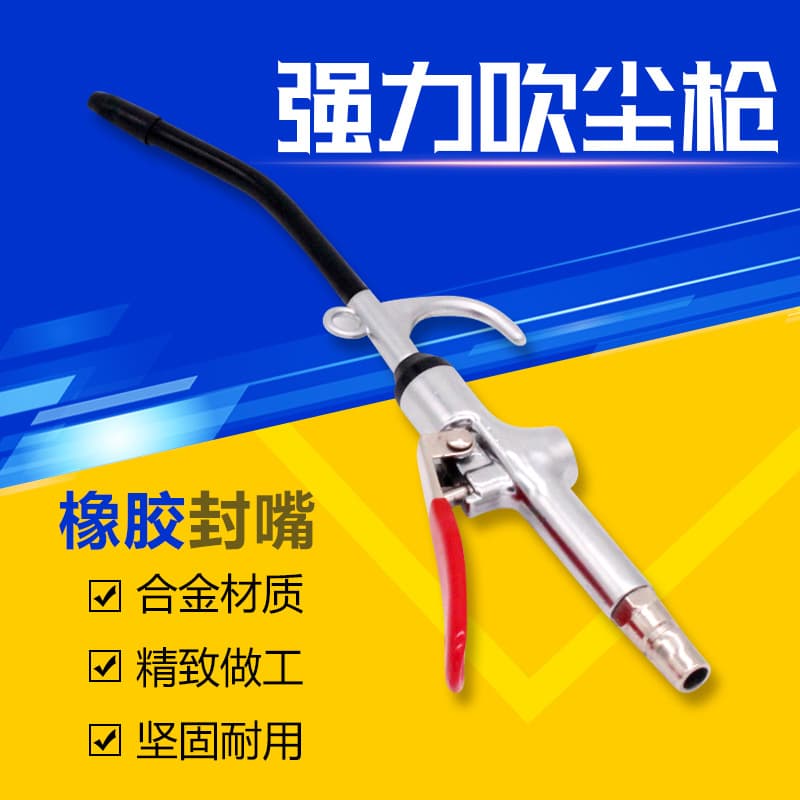 Premium Dust Blowing Gun Copper Nozzle, Pneumatic Air Gun, Dust Removal Gun, Air Pump Air Gun, Air Blowing Gun, Thickened Gun Body