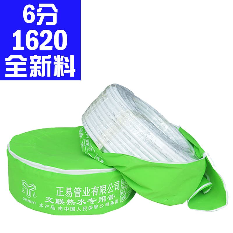 1620 Aluminum-Plastic Pipe, Solar Water Inlet and Outlet Pipe, 6-Part White, New Material Cross-linked Hot Water Pipe, Manufacturer Wholesale
