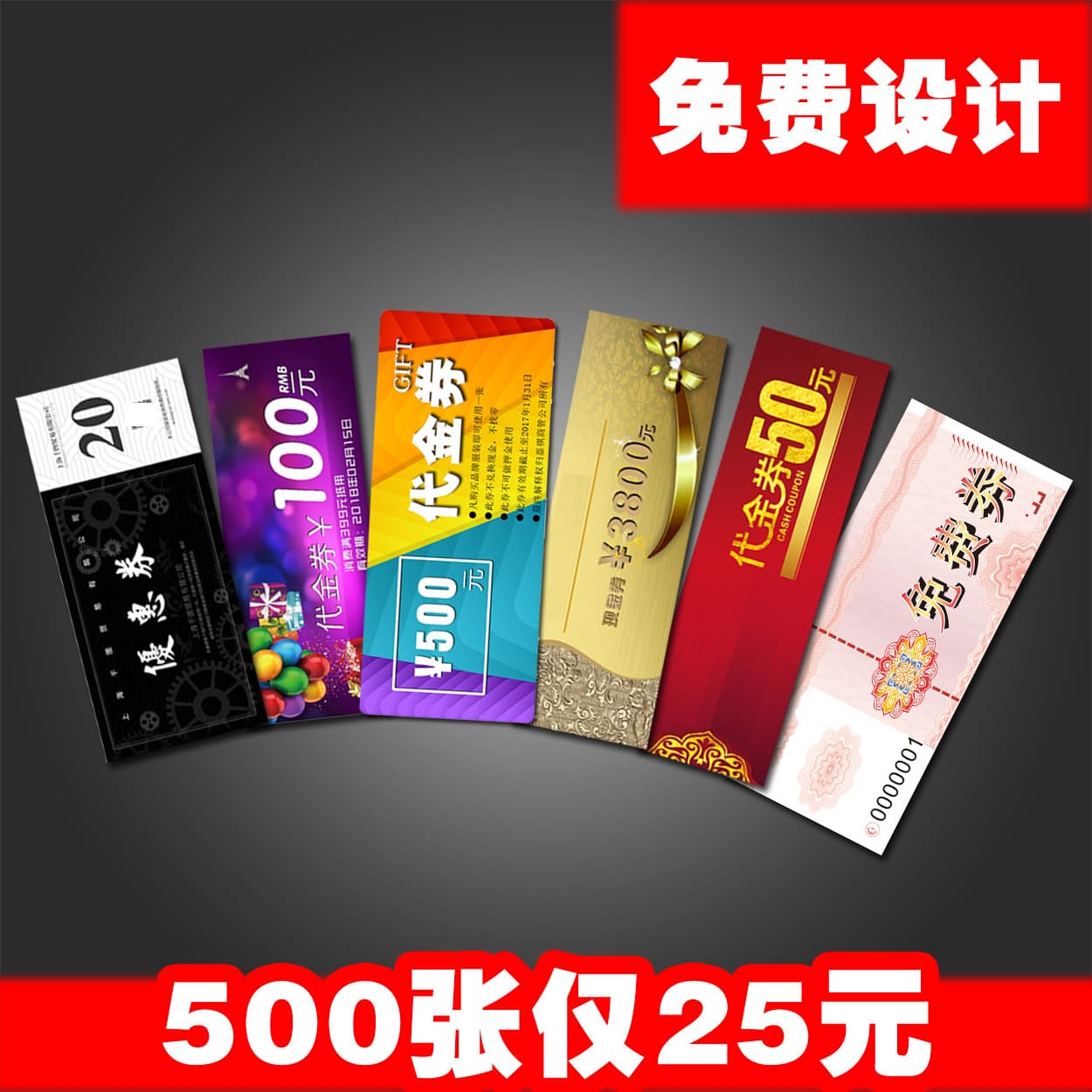 Vouchers Coupons Vouchers Lottery Tickets Points Cards Admission Tickets Experience Vouchers Parking Card Printing