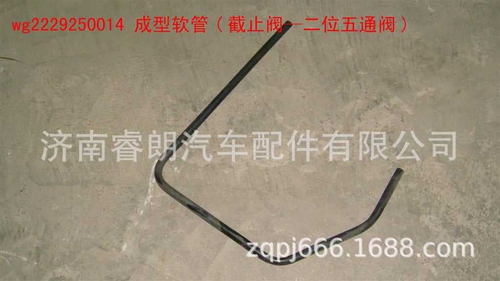 Manufacturer wholesale Sinotruk Howo Steyr parts WG2229250014 Molded hose