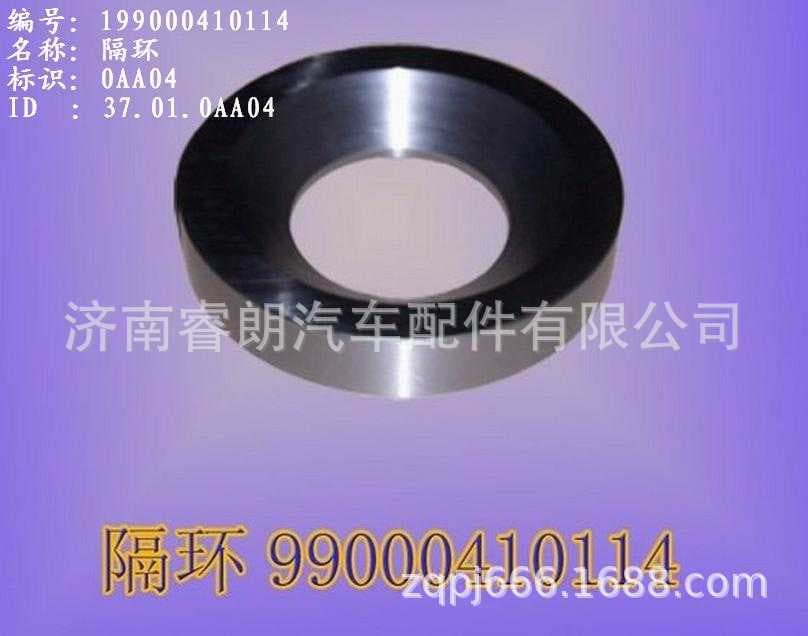 Factory Wholesale CNHTC HOWO Steyr Parts WG9900410114 Spacer Ring