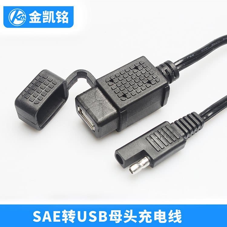 SAE to USB Female Adapter Cable SAE Solar Connector Cable Car Emergency Power Cable JKM-SAE-040