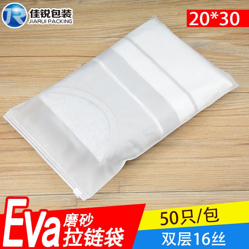20x30 frosted plastic bag student clothing pants dustproof storage bag small thickened zipper seal bag wholesale