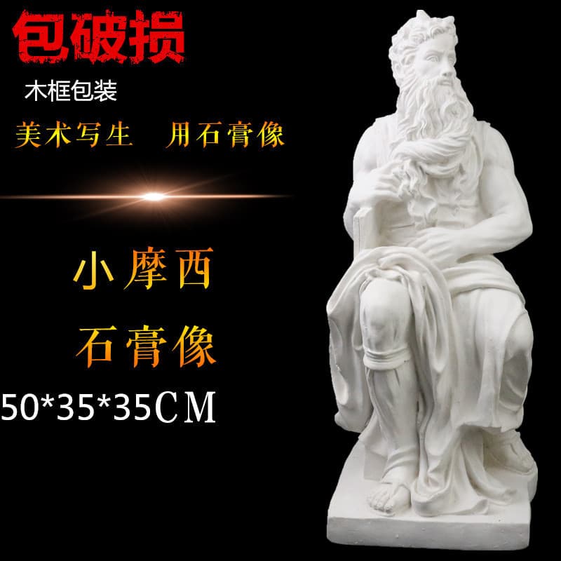 50CM Moses Full-Body Plaster Statue - Teaching Aid, Living Room Decoration, European Style Sculpture