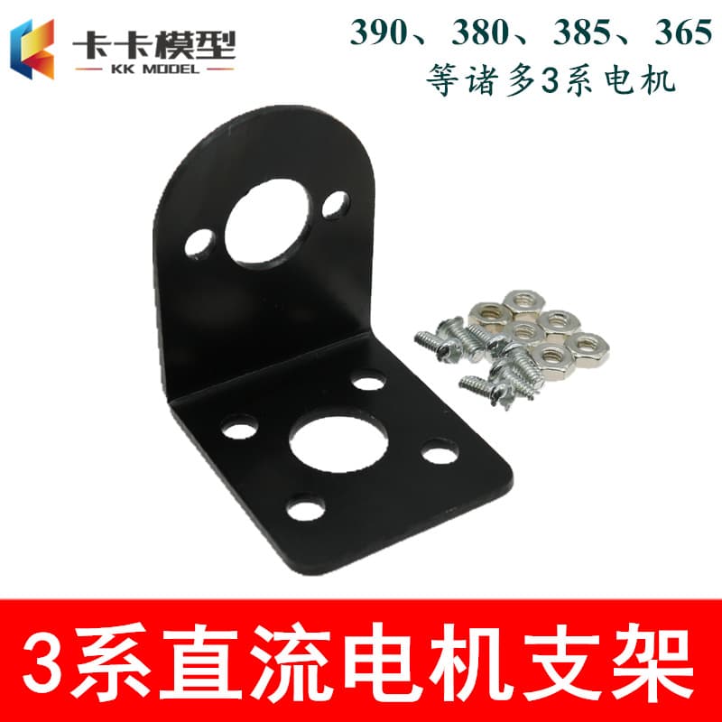 390 motor bracket, 385 fixing base, 365 mounting base, 380 motor fixing bracket, with screws and nuts