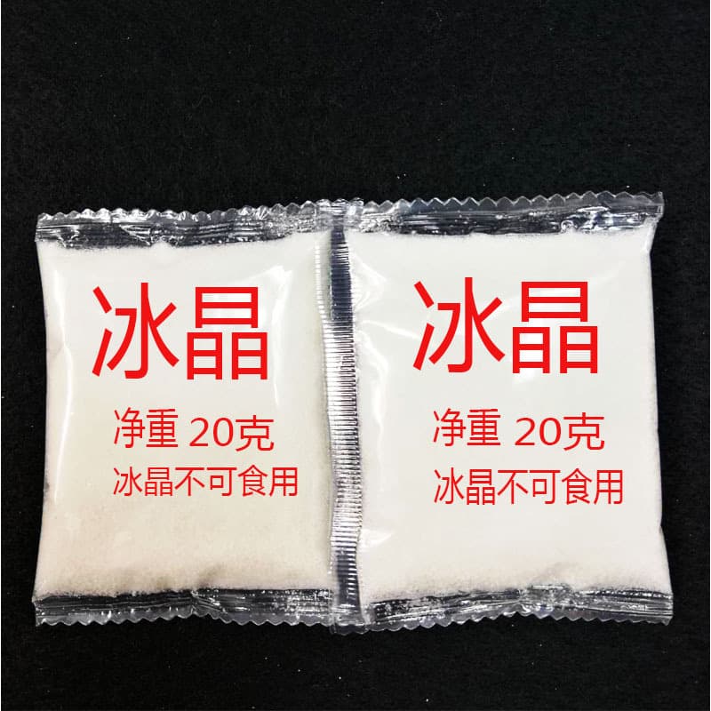 Manufacturer Wholesale Ice Crystal Powder Granules Ice Pillow Ice Pad Waterbed Mat Air Conditioner Fan Specific Refrigeration Ice Crystal Water-Absorbent Resin